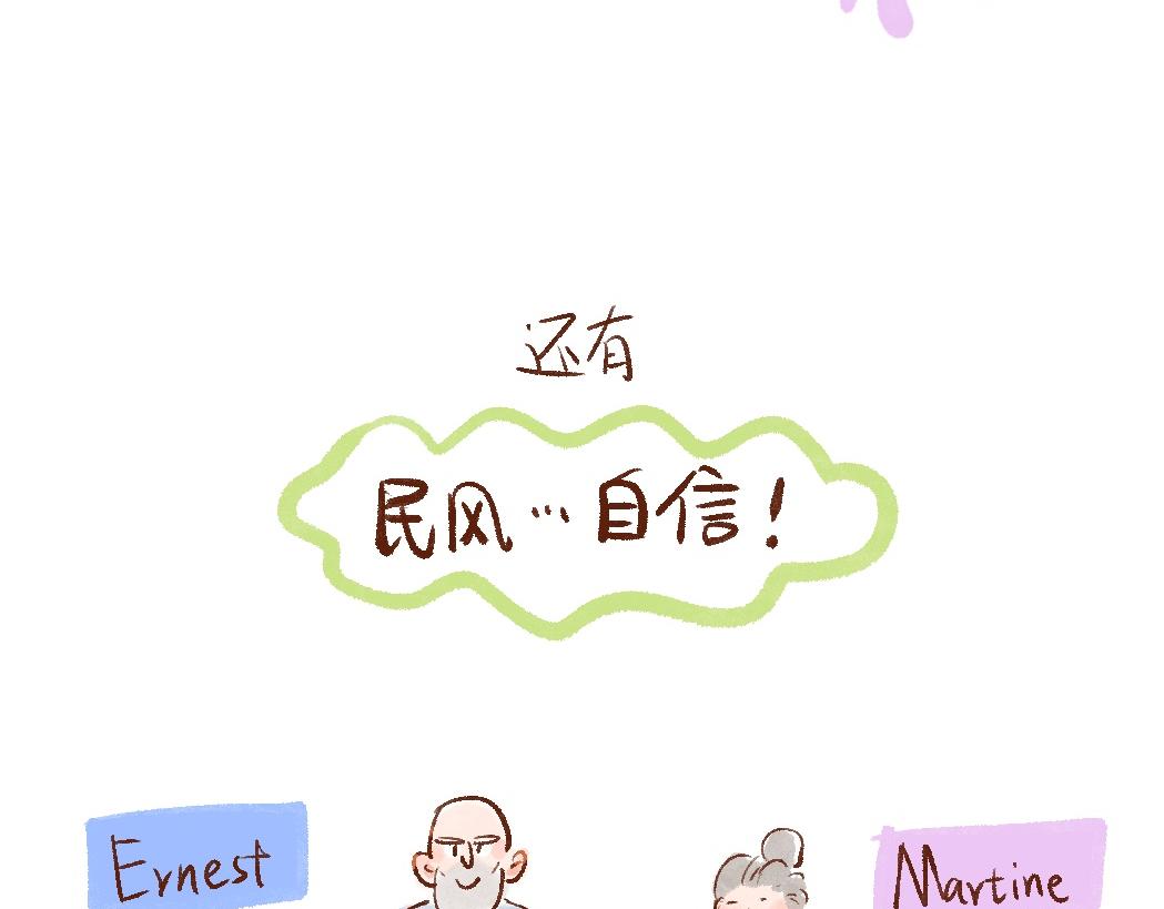097 带小狗去农场换宿啦①-第98话