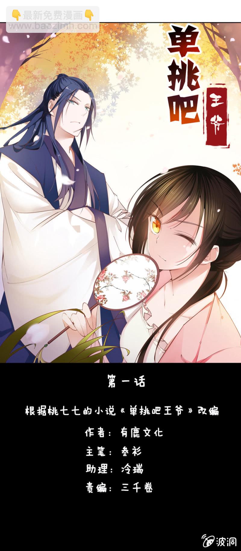 狗血穿越了？-第2话