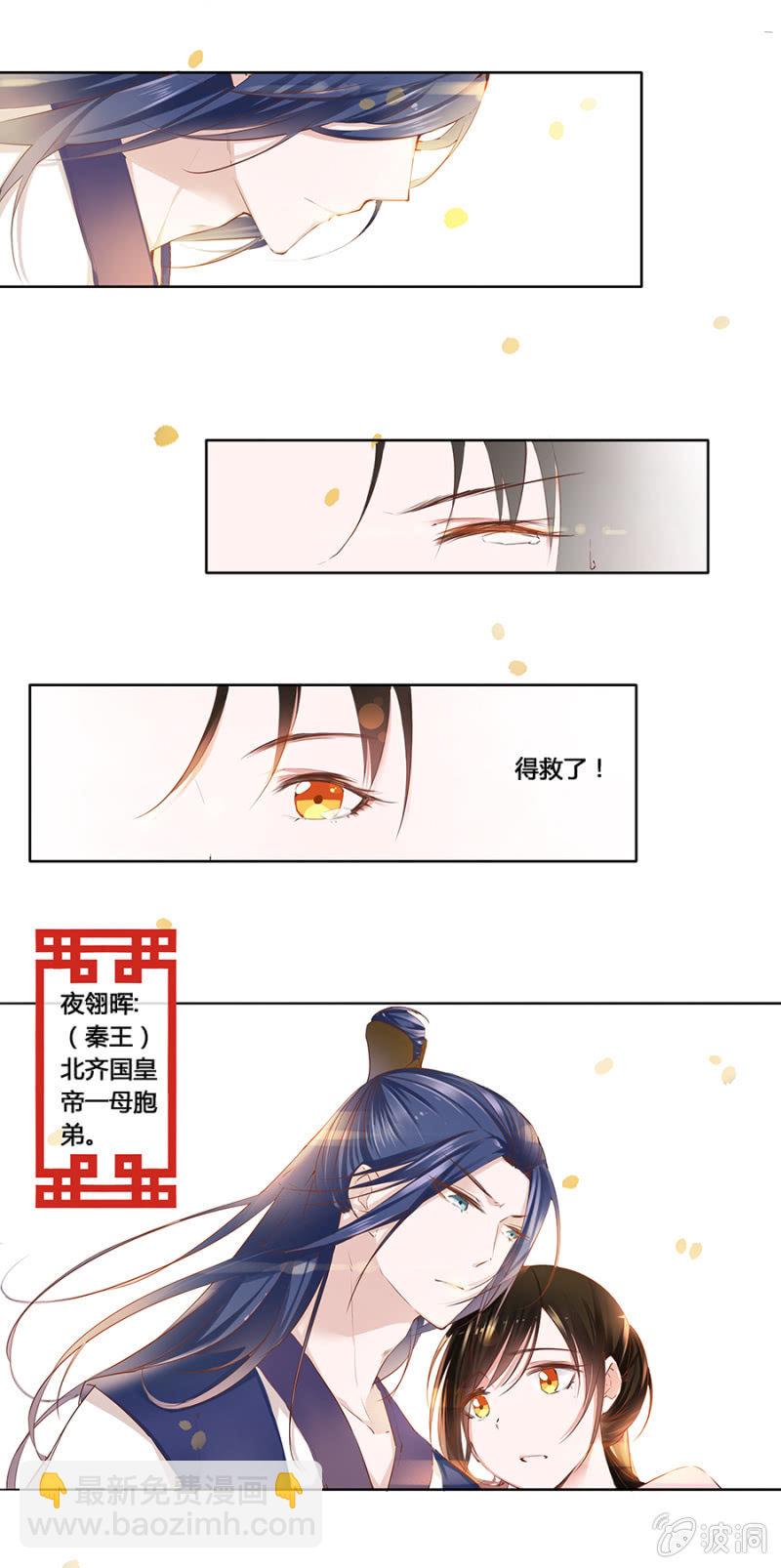 狗血穿越了？-第2话