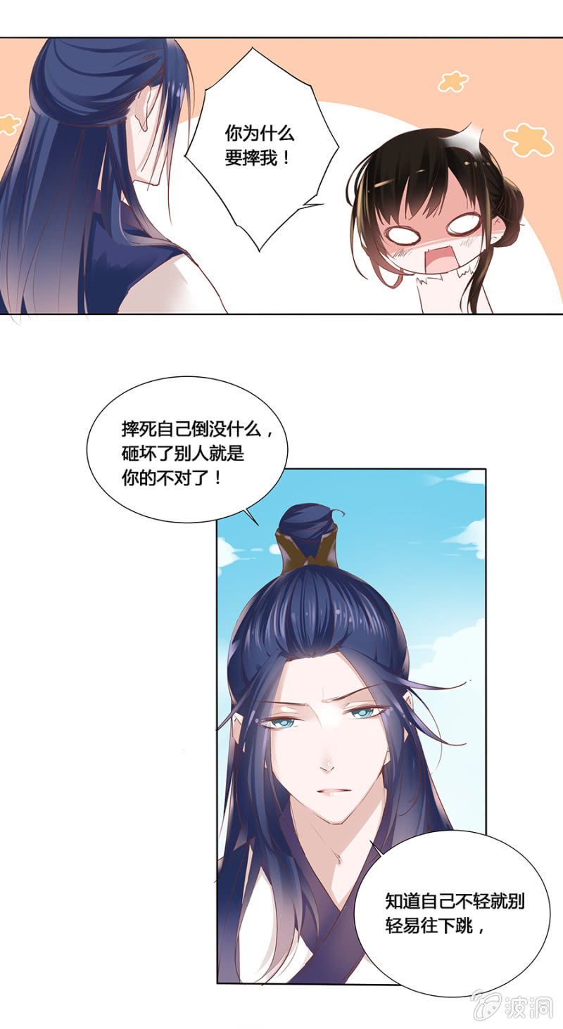 狗血穿越了？-第2话