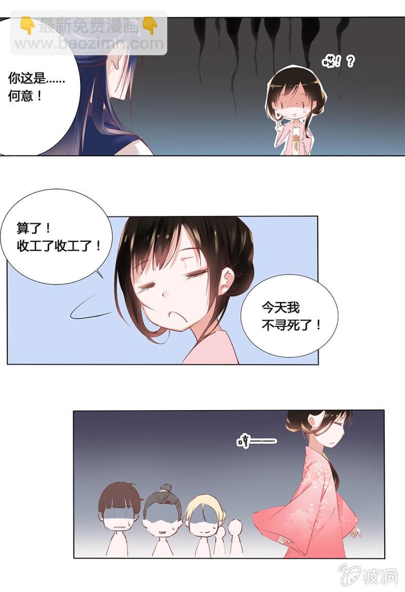 狗血穿越了？-第2话