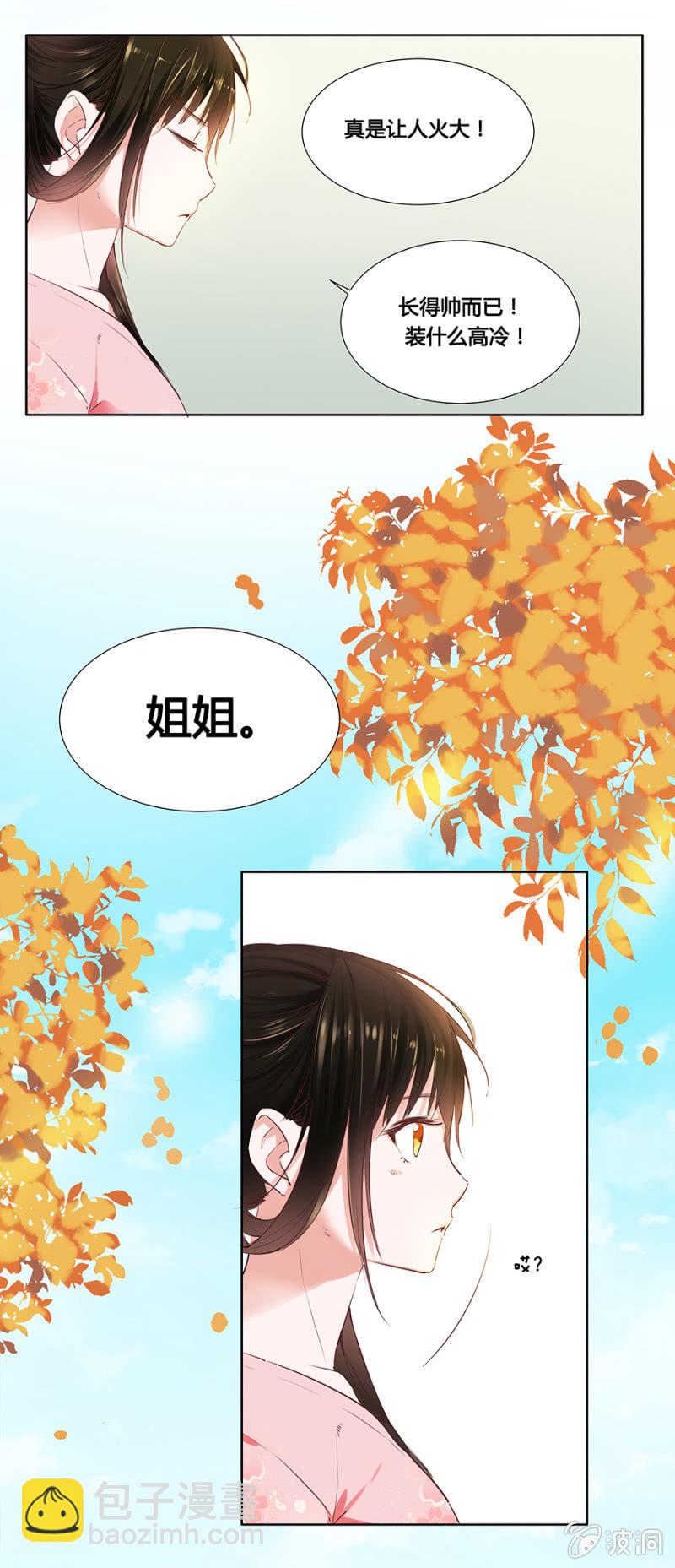 狗血穿越了？-第2话
