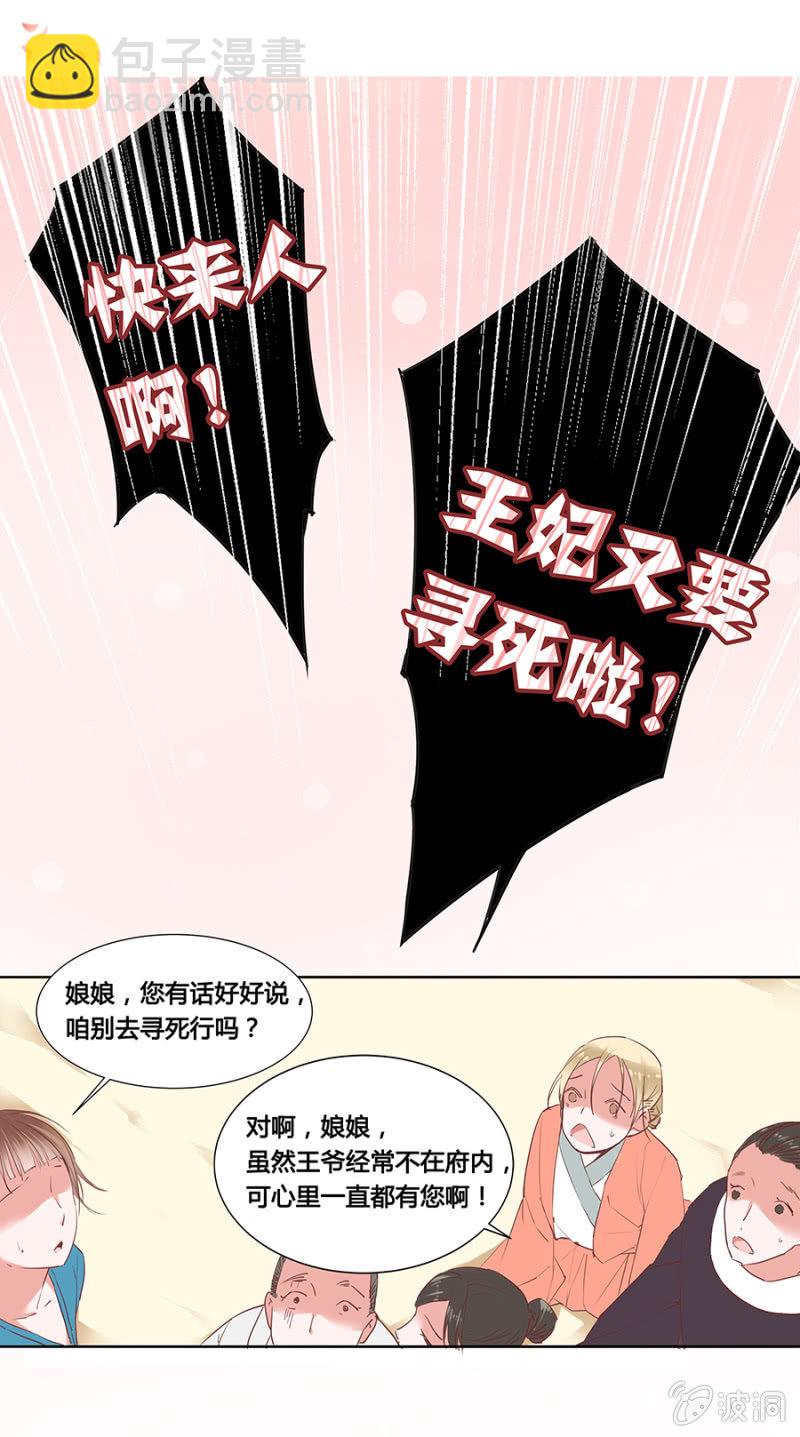 狗血穿越了？-第2话
