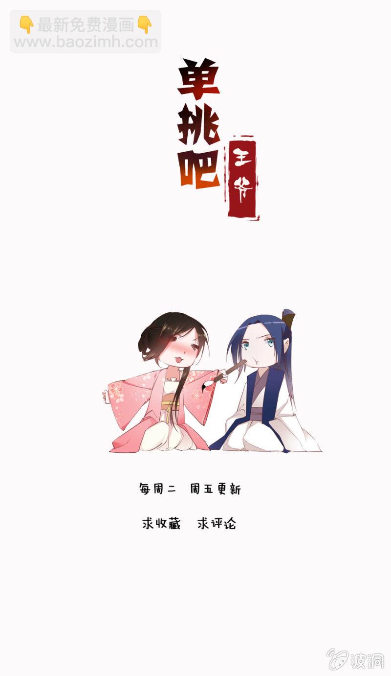 狗血穿越了？-第2话