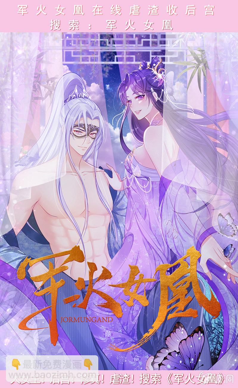狗血穿越了？-第2话