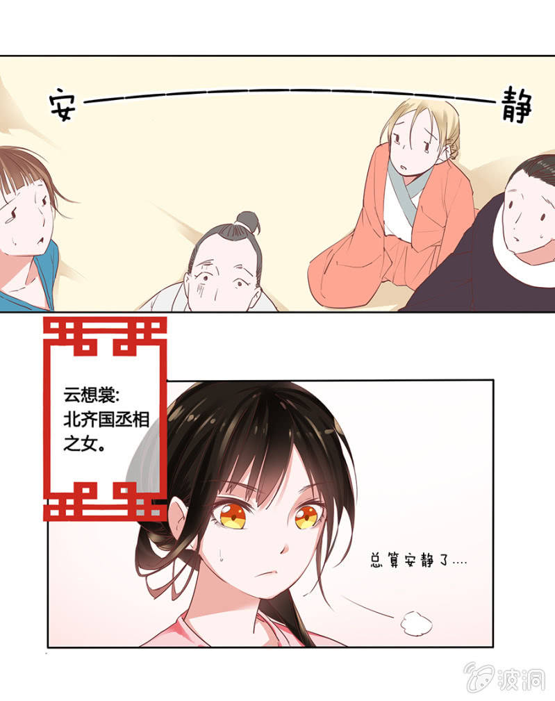 狗血穿越了？-第2话