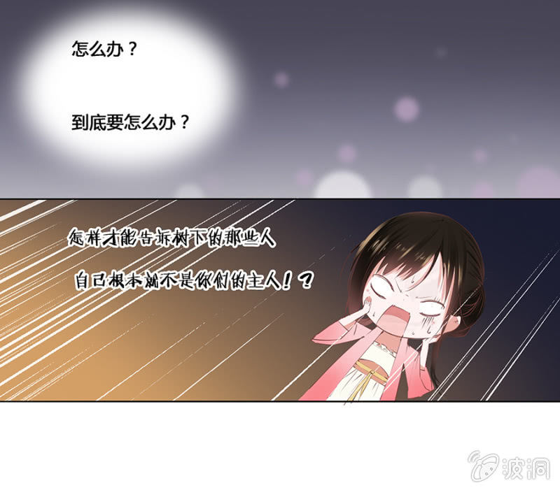 狗血穿越了？-第2话
