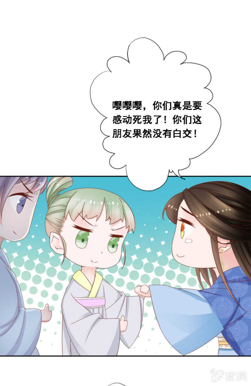 对你不可自拔-第104话
