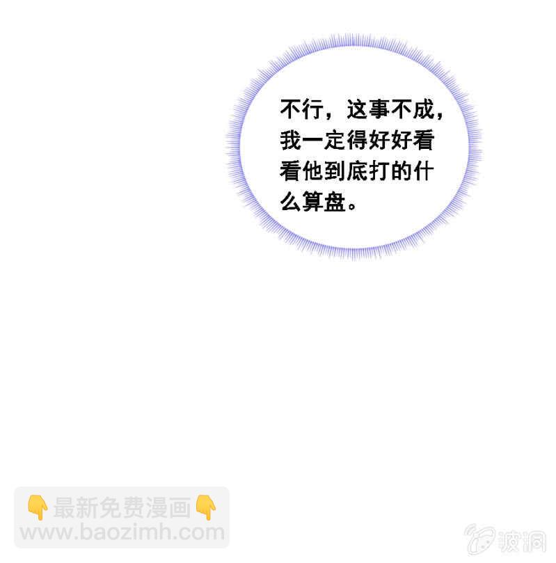 对你不可自拔-第104话
