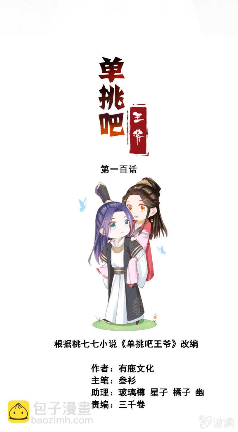 对你不可自拔-第104话