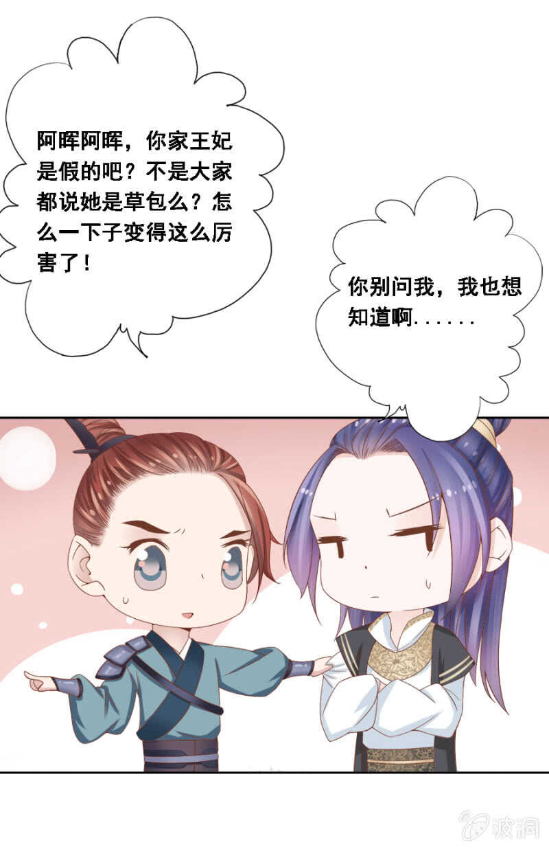 对你不可自拔-第104话