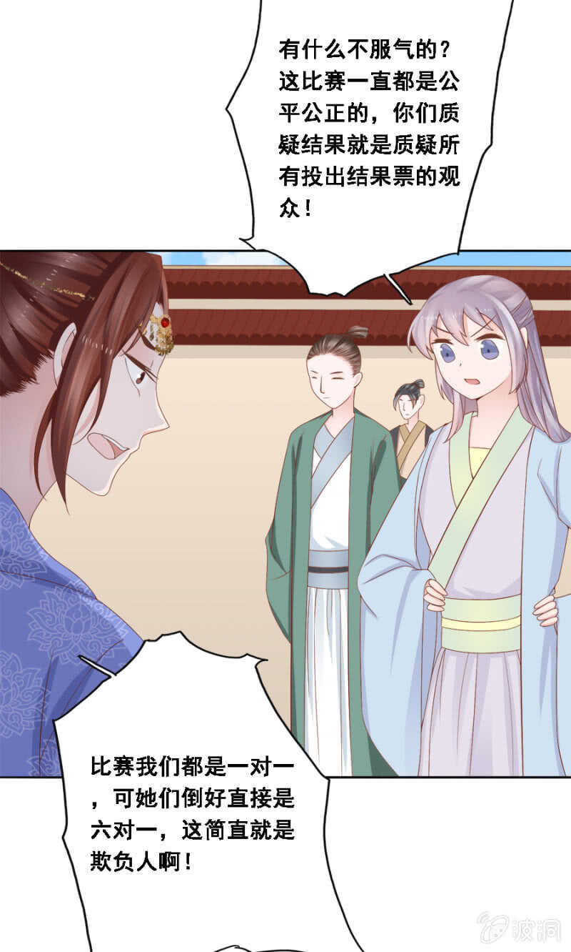 对你不可自拔-第104话
