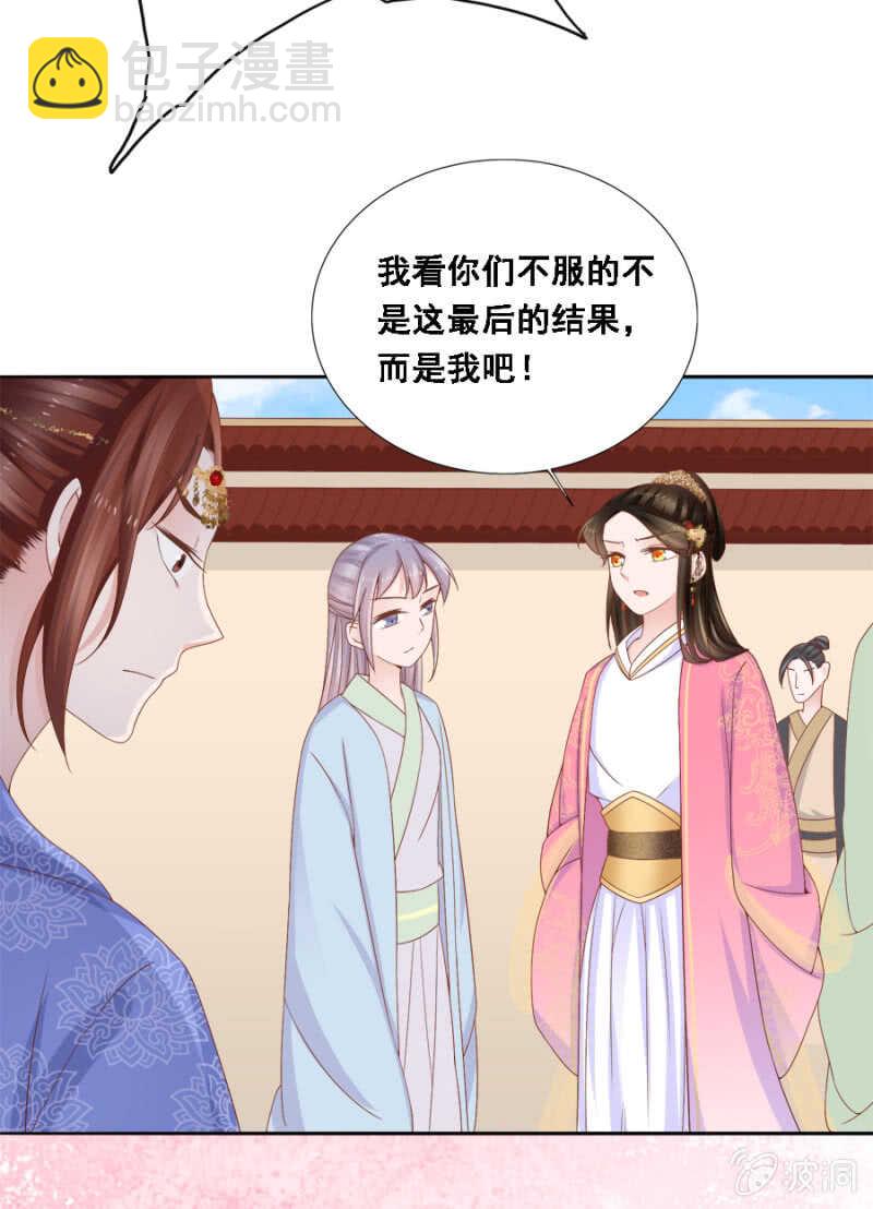 对你不可自拔-第104话