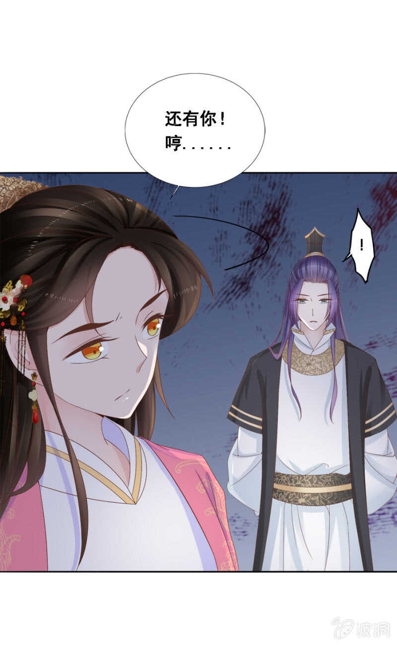 对你不可自拔-第104话