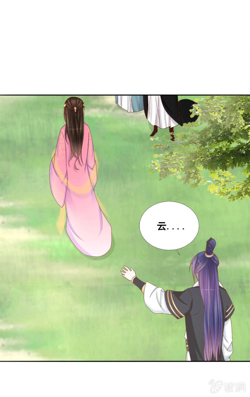 对你不可自拔-第104话