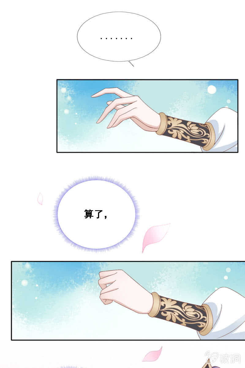 对你不可自拔-第104话