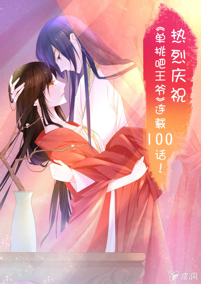 对你不可自拔-第104话