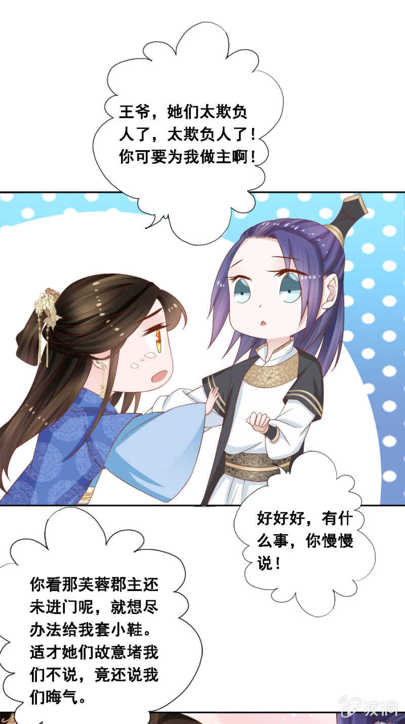 对你不可自拔-第104话