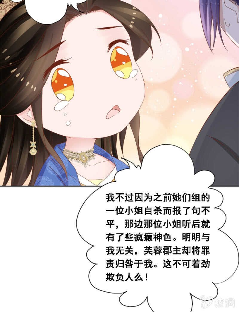 对你不可自拔-第104话