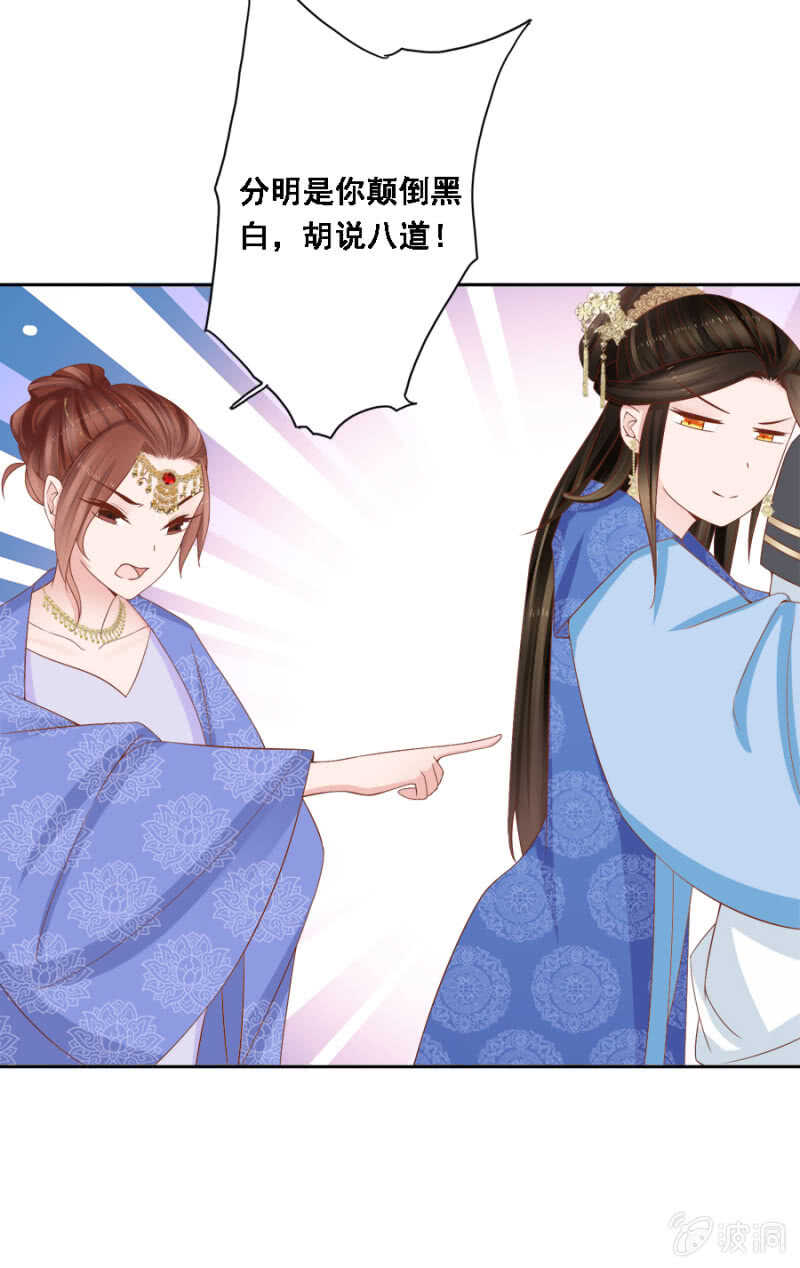 对你不可自拔-第104话