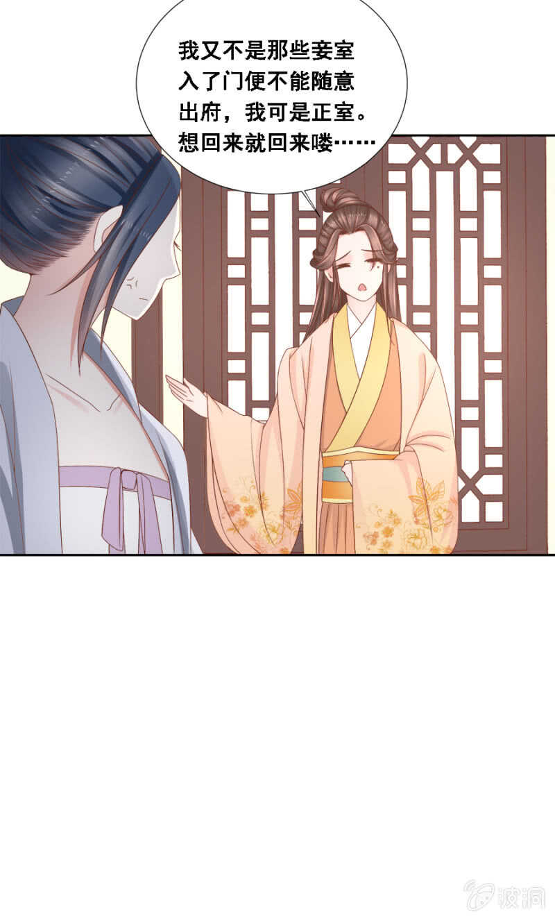 贵宾待遇-第106话