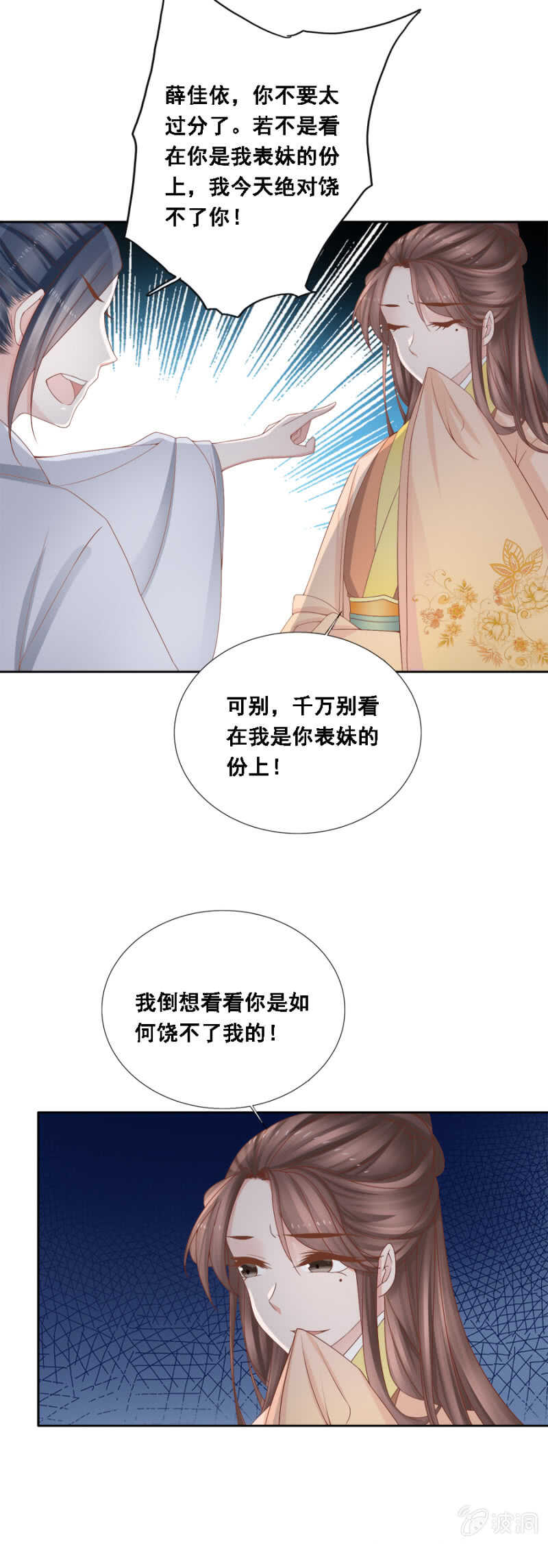 贵宾待遇-第106话