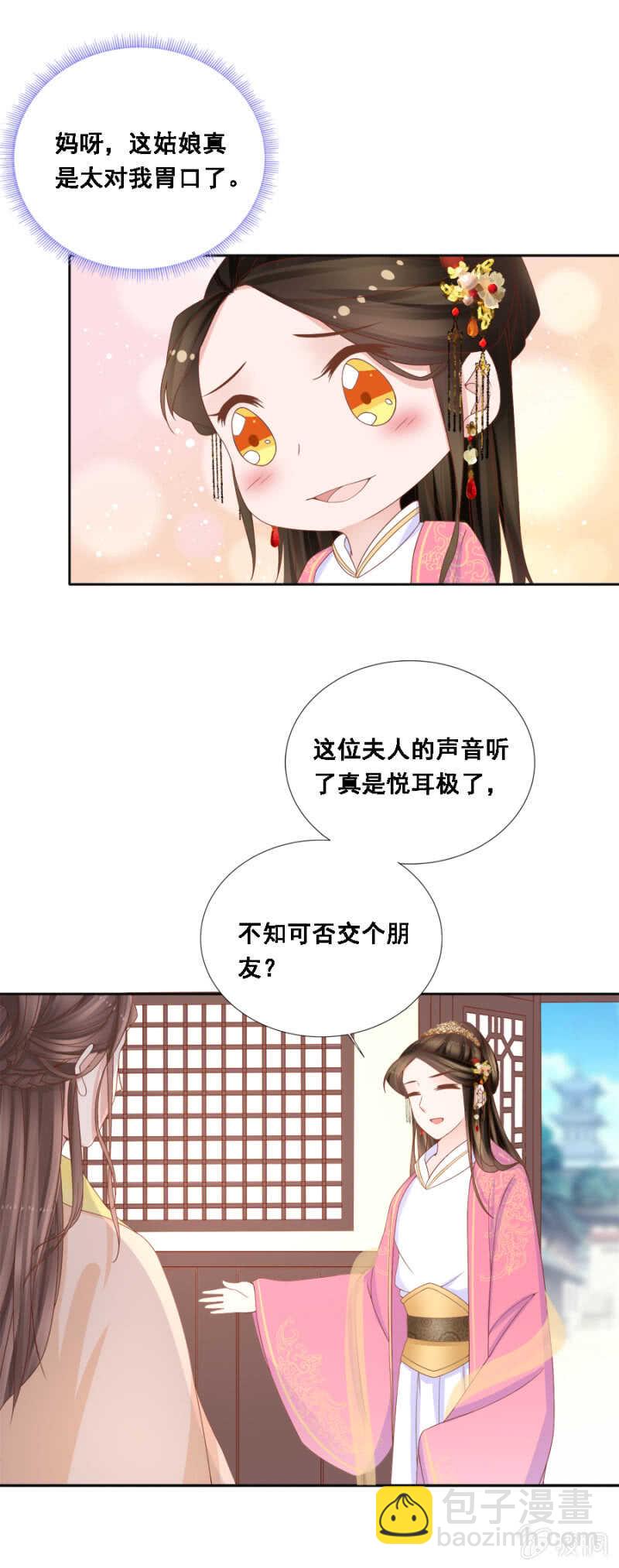 贵宾待遇-第106话