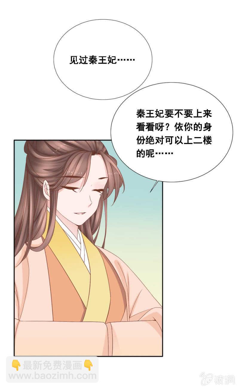 贵宾待遇-第106话