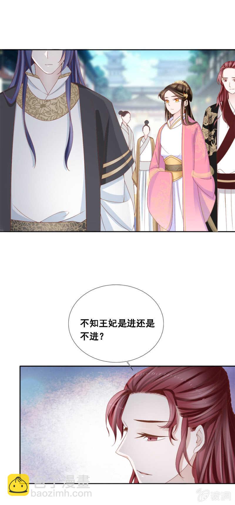 贵宾待遇-第106话