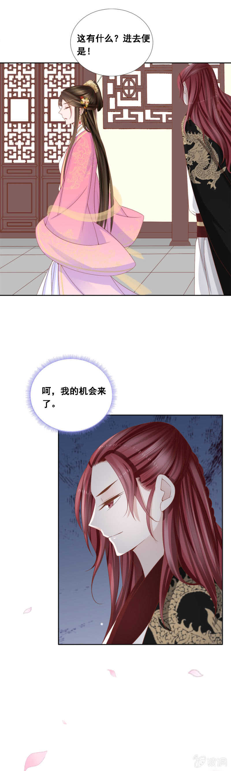 贵宾待遇-第106话