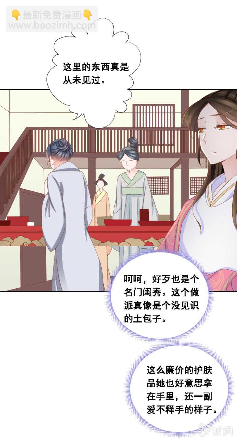 贵宾待遇-第106话