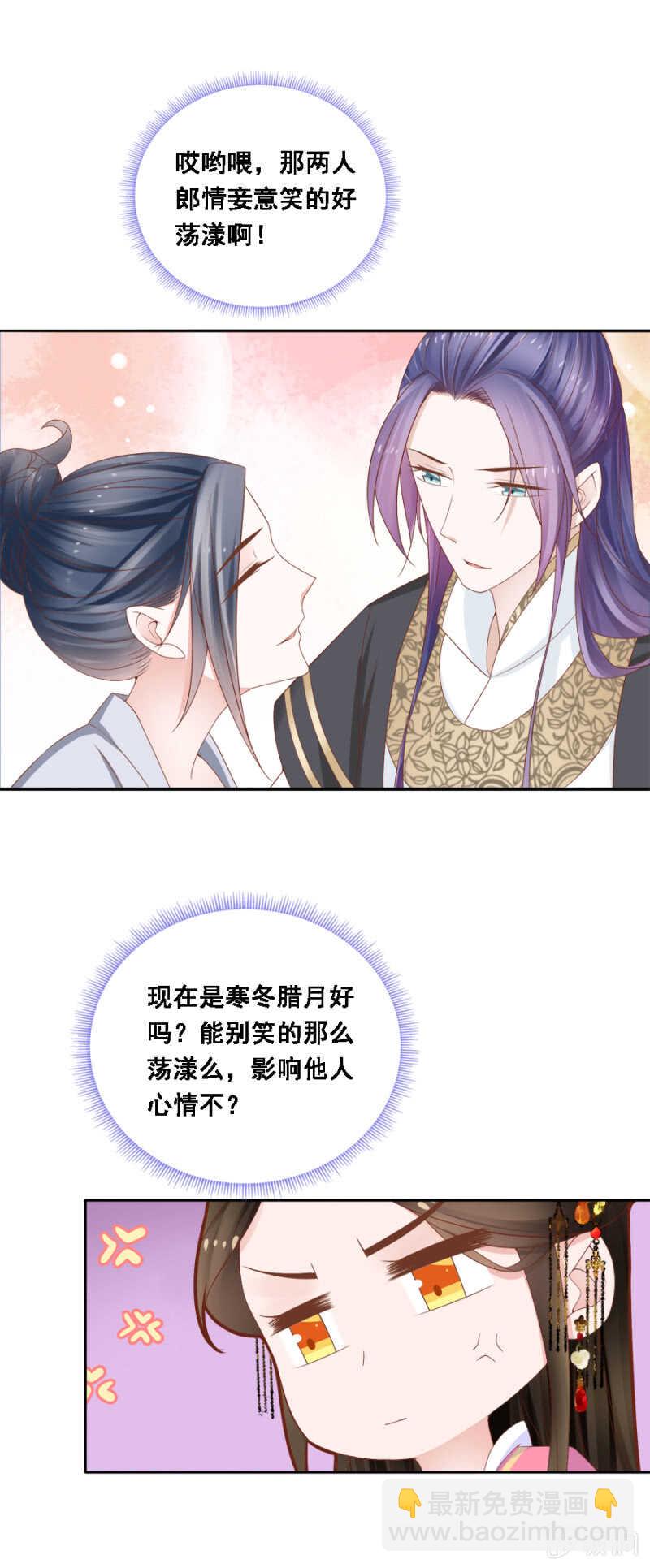 贵宾待遇-第106话