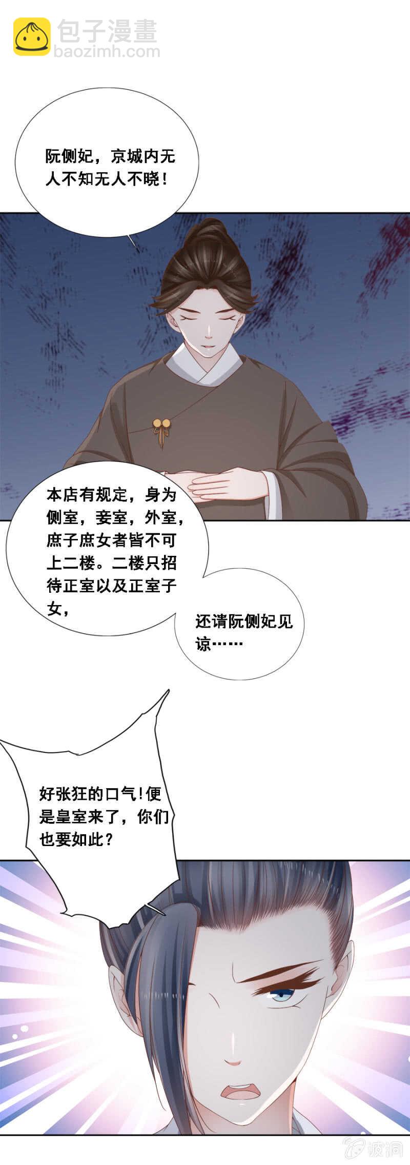 贵宾待遇-第106话