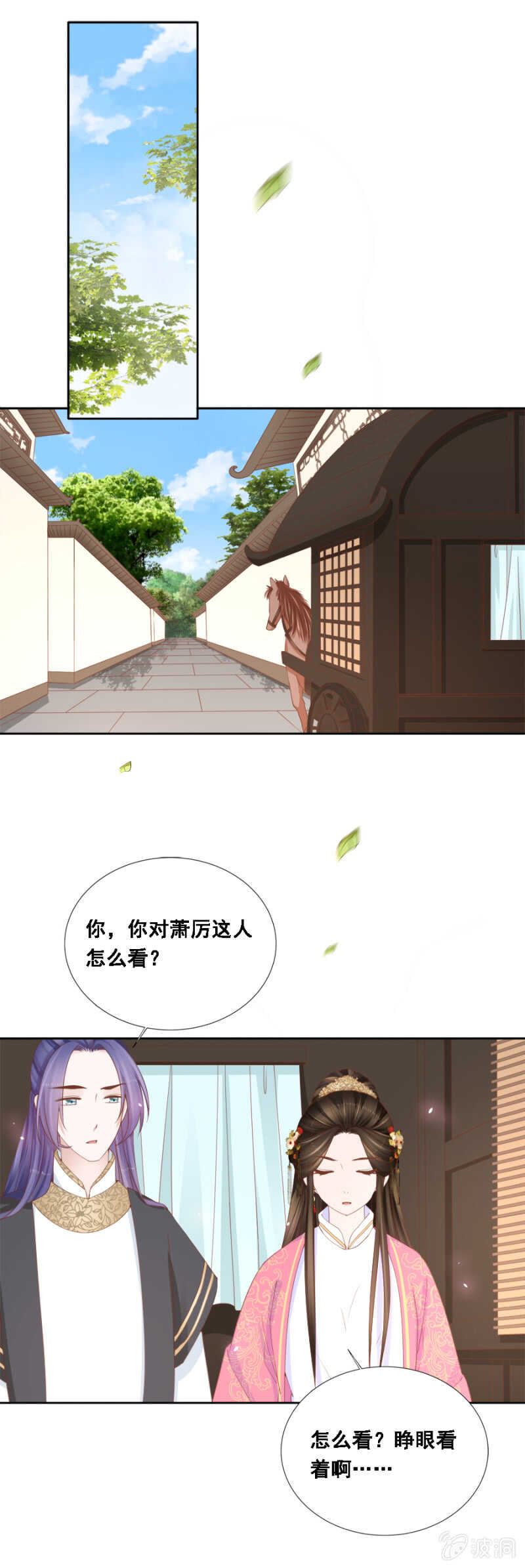 王爷要演戏-第108话