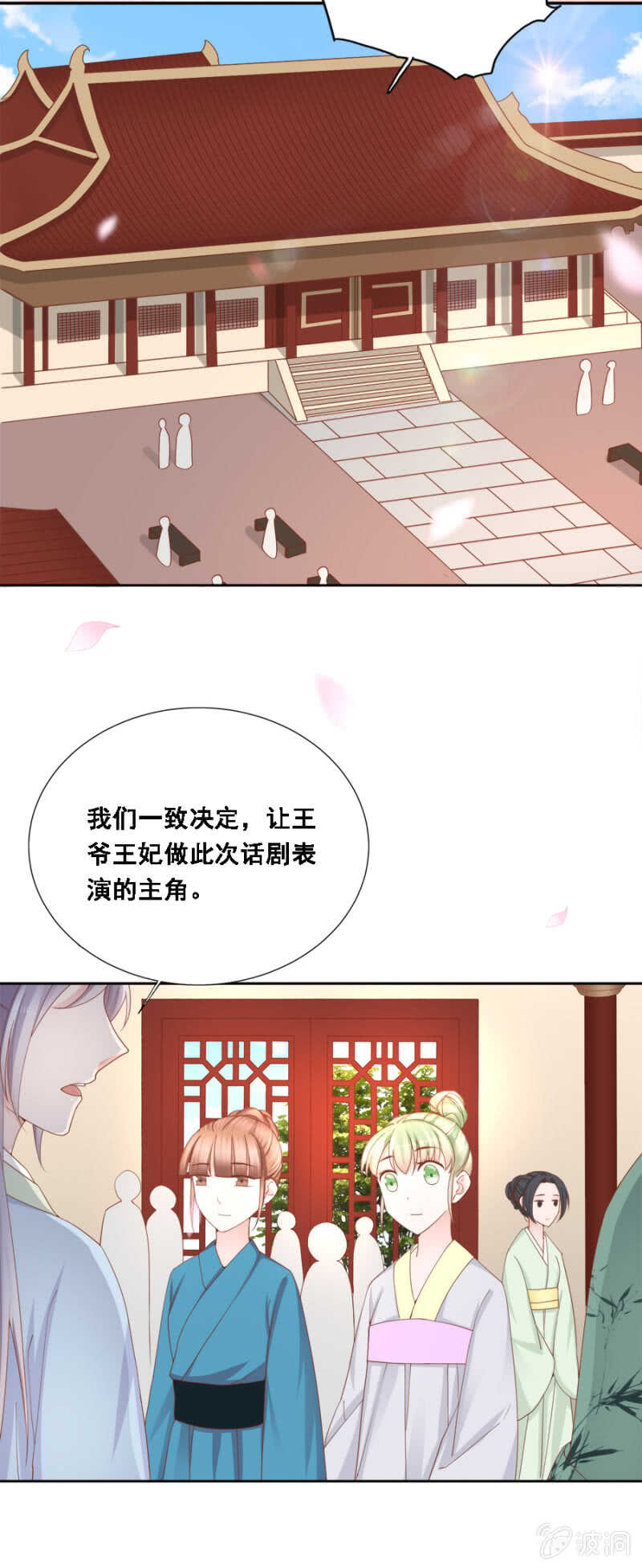 王爷要演戏-第108话