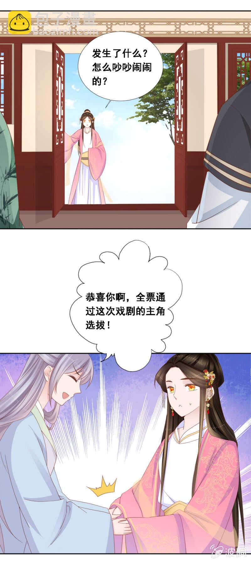 王爷要演戏-第108话