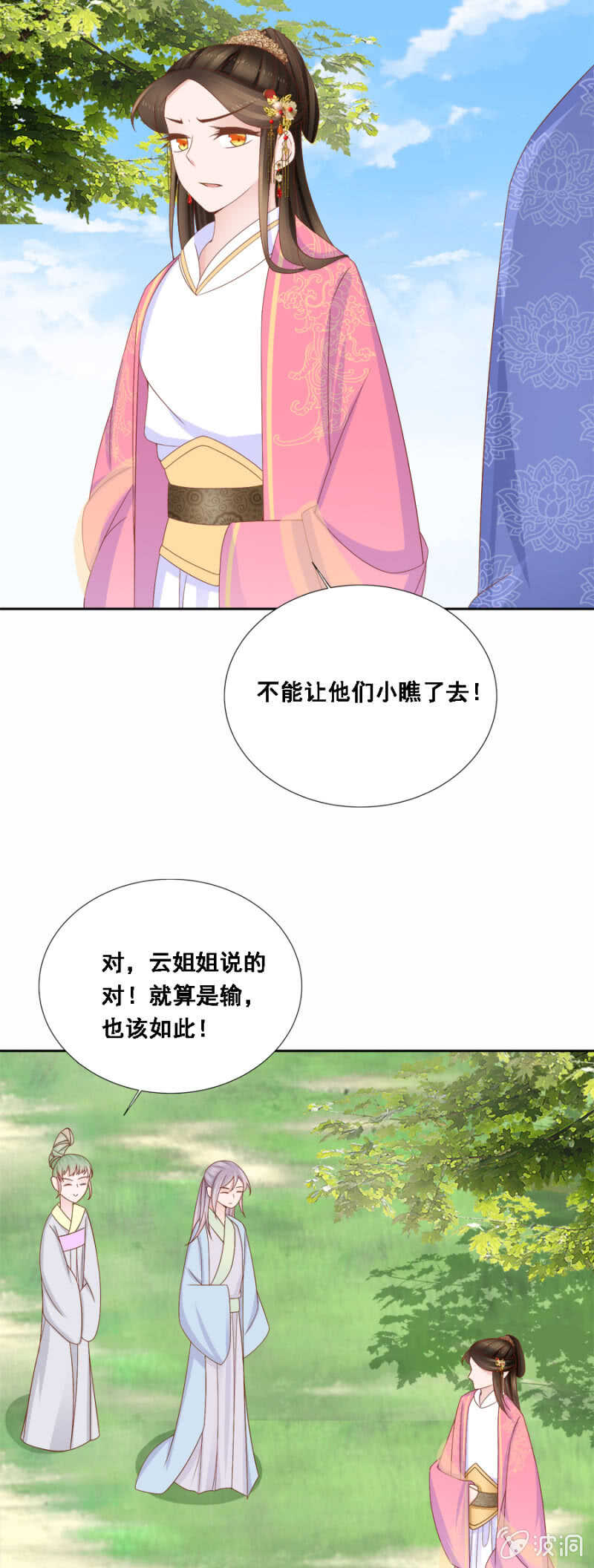 下下签-第110话