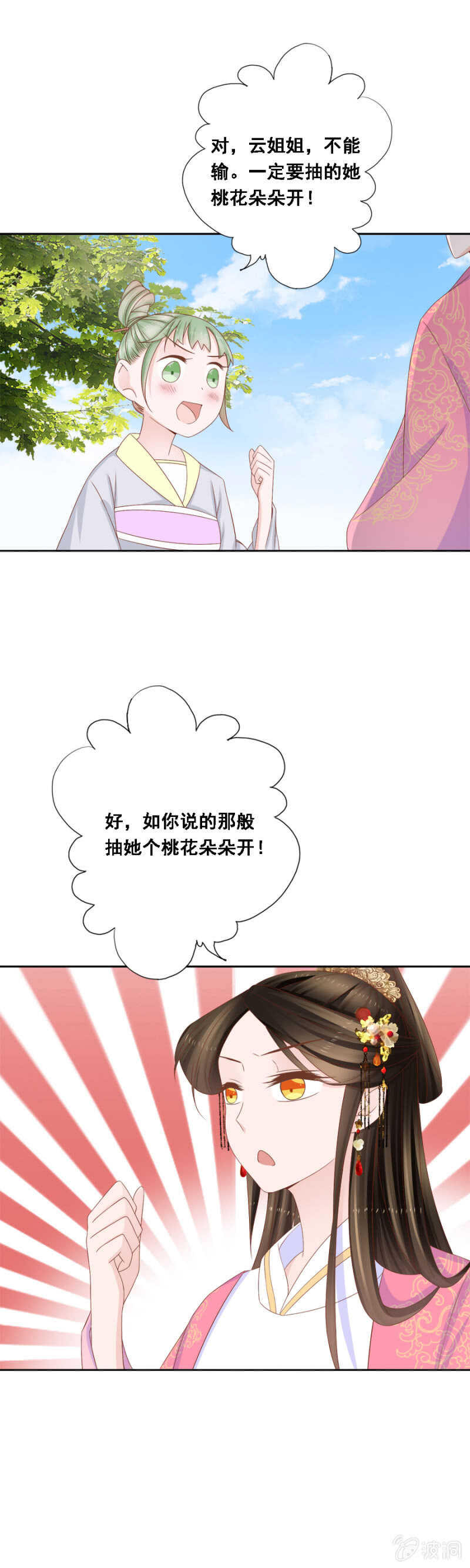 下下签-第110话
