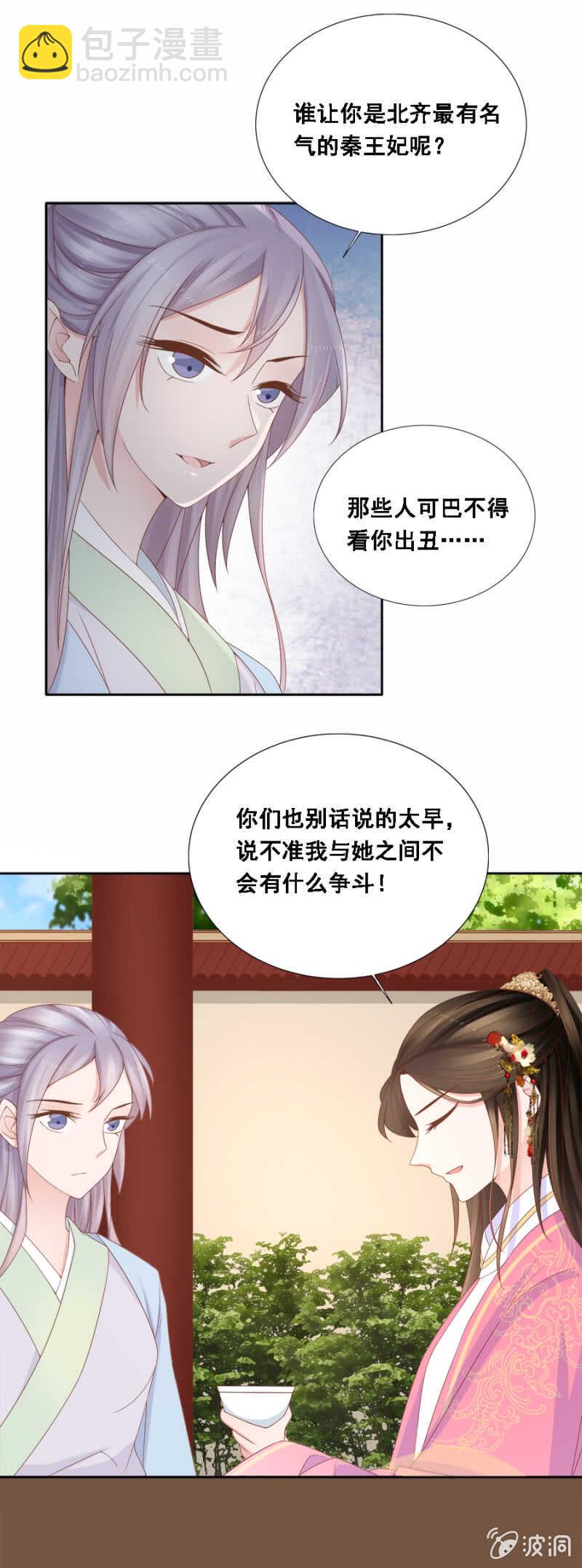 下下签-第110话