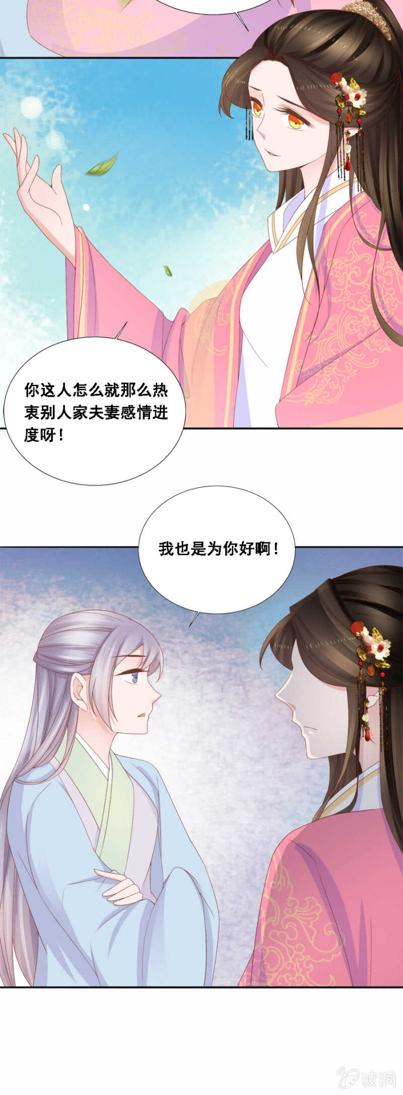 下下签-第110话