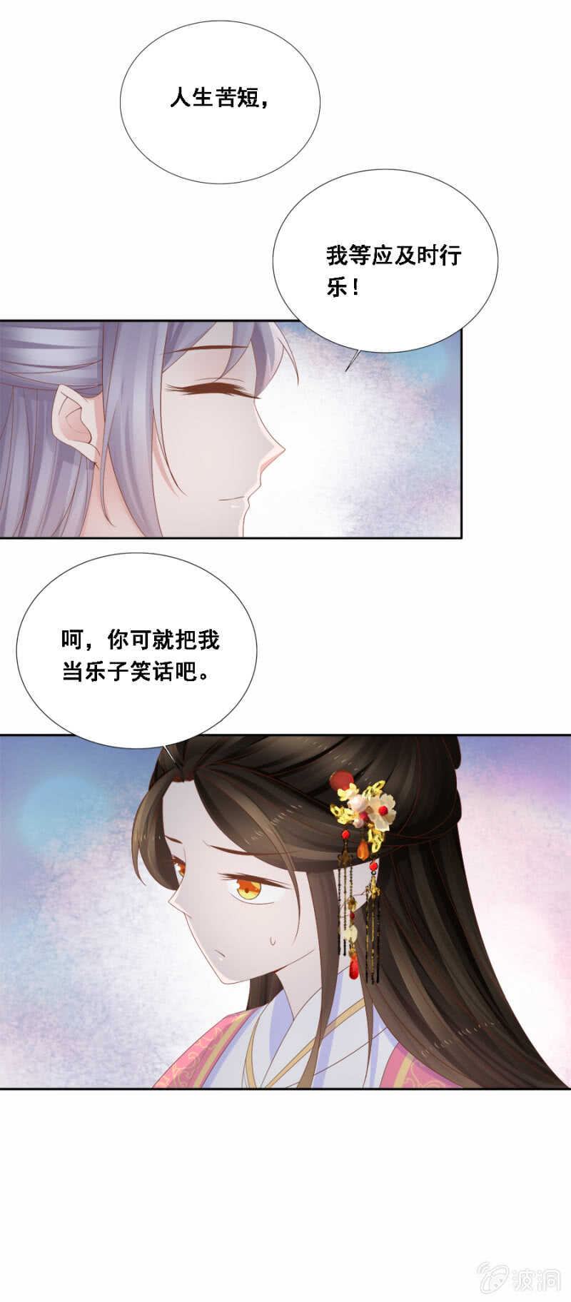 下下签-第110话