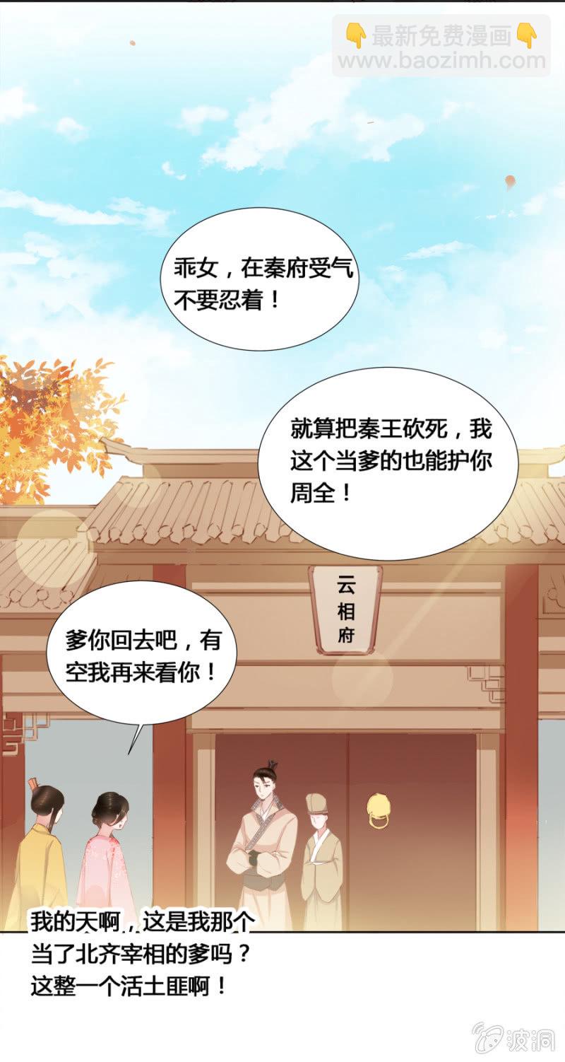 可以连他一起揍吗-第12话