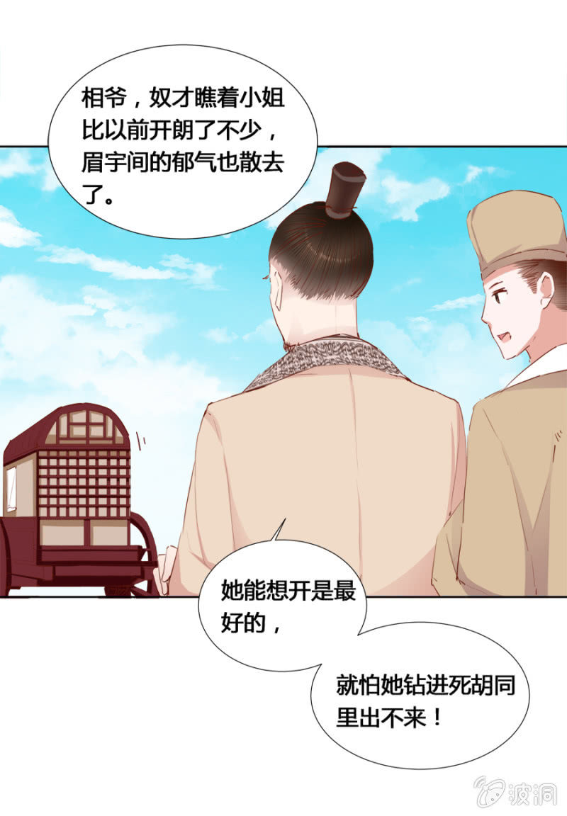 可以连他一起揍吗-第12话