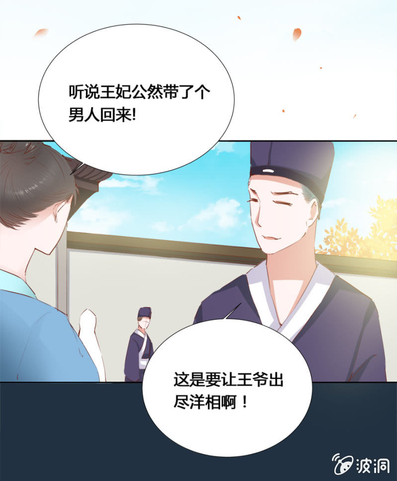 可以连他一起揍吗-第12话