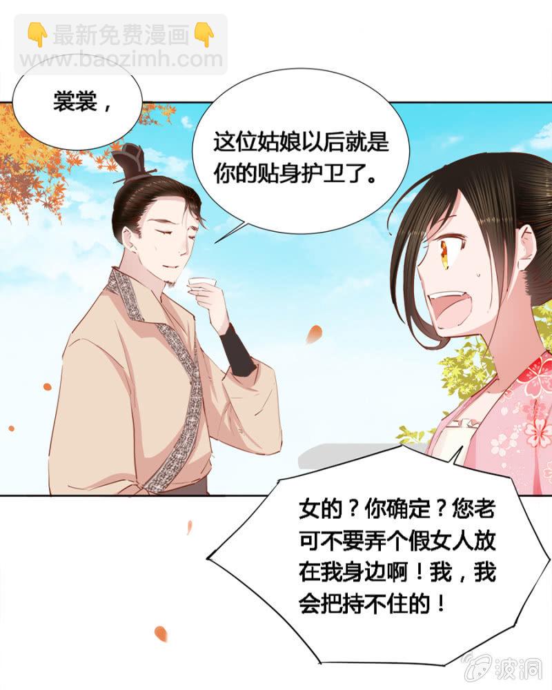 可以连他一起揍吗-第12话