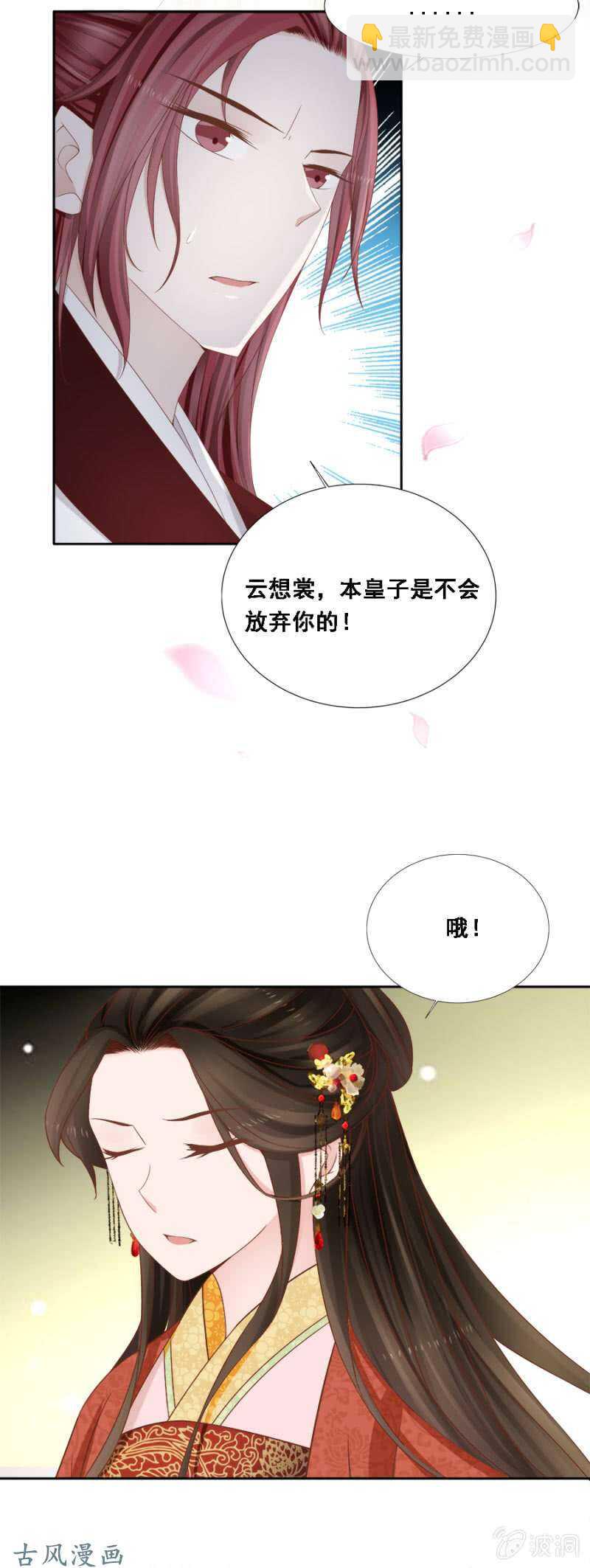 及时行乐-第114话