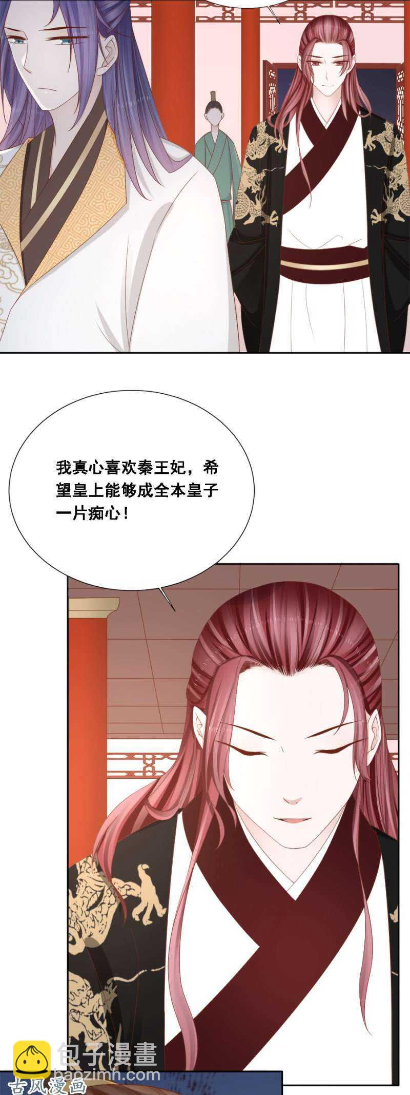 及时行乐-第114话