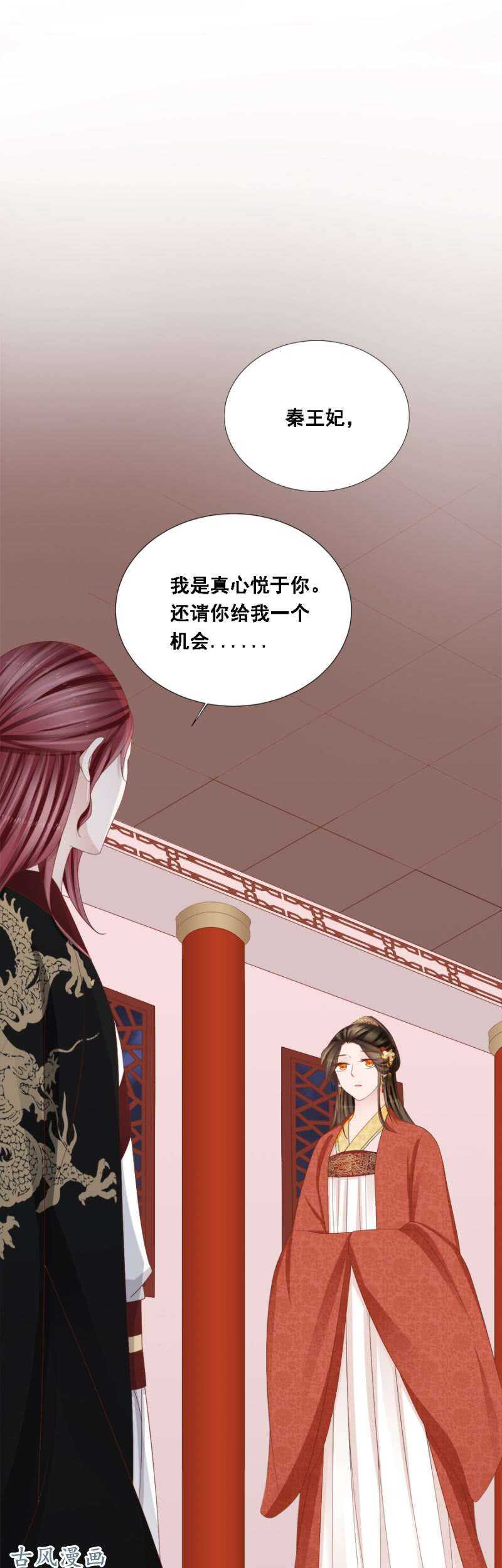 及时行乐-第114话
