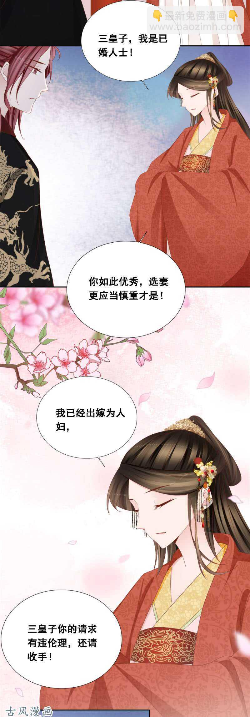 及时行乐-第114话
