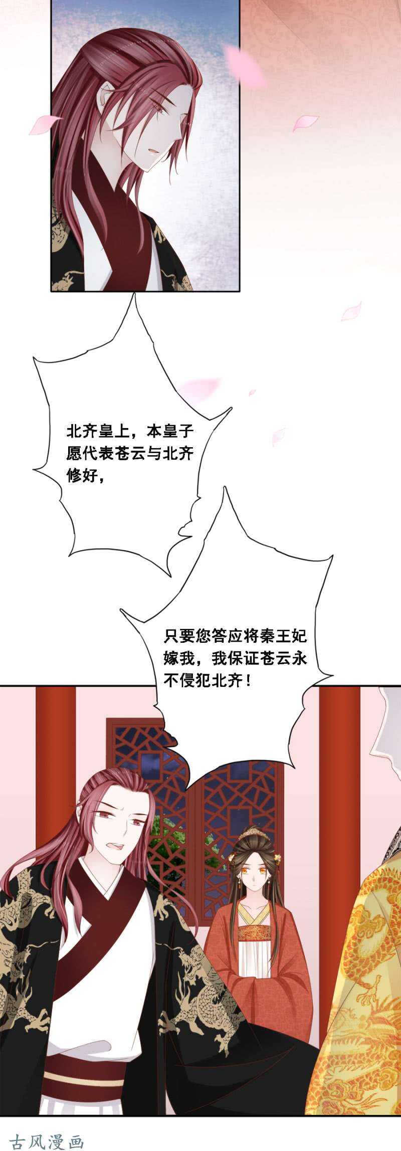 及时行乐-第114话